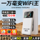 昌实【送一年流量】1W毫安5Ghz随身wifi2025款充电宝二合一无线wi-fi6移动网络无限流量上网车载路由器 【顶配版】1W毫安24核提速3999%续航72小时