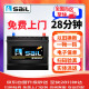 风帆蓄电池12V80AH适用皮卡纳智捷大7小货车汽车电瓶95D31以旧换新