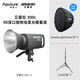 爱图仕（Aputure） 艾蒙拉 300c 全彩视频直播间补光灯300w拍照摄影灯rgb专业影视灯光氛围发丝美颜深抛柔光灯箱罩 【灰色】300c 90深抛柔光套装 艾蒙拉（amaran）