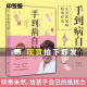 包邮 印签版  赠挂图 穴位图 手到病自除1-4册+复原力 杨奕全五册12 345 儿童常见病特效疗法 杨奕全四册1234 全套图解按摩教程书籍养生全集 中医养生按摩推拿足底按摩健康书 F 手到病自除