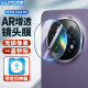 朗客适用OPPO Find N5镜头膜AR增透后置摄像头保护膜防眩光防摔带定位器秒贴钢化手机贴膜