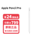 ApplePencil Pro 磁吸触控笔  手写笔  苹果笔  电容笔 平板手写教育笔 Apple Pencil pro 标准版