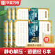 华夏万卷道德经金刚经抄经本佛经静心解压手抄练字帖成人练字描红经佛经抄写练临摹硬笔楷书书法钢笔字帖 6本