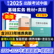 备考2025全国出版专业职业资格考试中级历年真题及详解第7版含2023年真题试卷基础教材实务教材考试大纲有关出版法律法规汇编选编全套资料 3本 基础教材+实务教材+7版真题试卷+电子题库