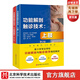 功能解剖触诊技术 第2版 全2册 上肢+下肢和躯干 运动康复 医学 解剖 默认