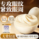 儒意（RUYI）淡纹眼霜30g淡化细纹眼纹抗皱提拉紧致黑眼圈祛抗护肤品眼袋衰老
