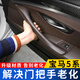 元族宝马5系车门内拉手520内门把手保护套525li内侧扶手套五系内饰贴 11-17款5系免拆摩卡棕全车7件套