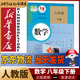 新华书店八年级下册数学书人教版初二下册数学书课本教材教科书8下数学初2下册数学课本人民教育出版社正版复习预习用书
