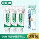 G.U.M日本进口GUM牙周护理牙膏去渍清洁牙龈不适含氟防龋齿蛀牙120g 香草薄荷 120g*3支