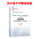 【圣才官方】备考2026公共管理学蔡立辉王乐夫第三版第3版教材人大社第3版笔记和课后习题详解AI电子书含2025考研真题答案公共管理学考研 题库【赠实物】含25年真题