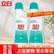 立白漂白水 超强去渍 快速漂白 除菌除臭 高效除菌99.999% 家用洗涤剂 【2.4斤】漂白水2瓶