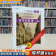 【用过的书 有笔迹】 经济学原理 [美] N.格雷戈里.曼昆(N. Gregory Mankiw)著