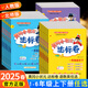 2025黄冈小状元达标卷一1二2三3四4五5六6年级上册同步试卷语文数学英语北师人教版测试卷全套黄岗期中期末冲刺总复习单元检测飞龙 语文（人教版） 【25春】一年级下