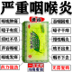咽炎药喉咙痒干咳异物感喉咙痒一痒就咳嗽咽喉炎专用药耳鼻喉用药喉舒宁片【100%发货 视觉特效除难根】 2盒 咳不出 咽不下 【视觉特效 100%发货】