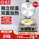 扬子电饼铛商用大号煎饼机鸡蛋仔双面加热多功能商用电饼铛大型全自动烤饼机披萨酱香饼烤饼机 台式20型 |锅宽40深5cm【电热管】220V