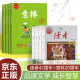 读者文摘 42周年典藏版成长卷 意林20周年纪念书 全8册 廿念不忘初心回响 励志成长文学散文 青少年精选文摘 推荐12-18岁初中高中学生课外阅读