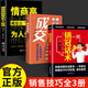 【京东正版】利他性销售 利他式表达 成交高手转化思维破解销售密码洞察客户未言明核心需求 利他性销售 【全3册】销冠话术+成交高手+情商高