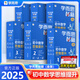 2025新版学而思秘籍初中数学思维提升七年级八年级九年级上册下册中考智能教辅奥数杯赛竞赛视频讲解 【七八九年级】1-6级全套