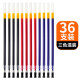 晨光 0.5mm中性笔笔芯G-1151葫芦头签字笔水笔MG6159替芯 笔芯混色三包（黑蓝红各12支）