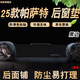 涵慕后窗垫适用大众2425款帕萨特后窗垫后橱窗垫防尘防晒改装汽车用品 24-25款帕萨特 后窗垫【黑线】