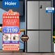 海尔（Haier）539升十字四开双开门风冷无霜家用电冰箱一级能效500升级款BCD-539WGHTDEDH9U1 宽833mm+黑金净化+三档变温+一级能效