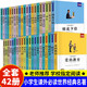 小学生课外阅读书籍世界名著 三四五六年级必读课外书课外阅读物经典书目全套 昆虫记爱的教育 朝花夕拾 城南旧事 童年 稻草人书籍 骆驼祥子 鲁滨逊漂流记 8-10-12-14岁 【全套42册】世界经典名
