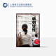 可选 她们 译文纪实 女性主题十三本 打工女孩 女性贫困 女人无名 不让生育的社会 最好朝南等13种 女性现状 上海译文出版社 正版包邮图书 单身女性 套装/单本