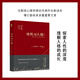 正版包邮 动机与人格 增订版 亚伯拉罕 马斯洛 著 心理学理论代表作 全面揭示人类动机与需求 迈向自我实现与人格成长 全新译本 收录多篇重要文章 新华书店旗舰店心理学图书书籍 图书