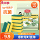 美丽雅洗碗海绵百洁布12块刷碗刷锅厨房抹布抗菌去污清洁擦