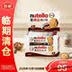 意榛滋nutella醇心饼干巧克力可可酱夹心饼干14条【临期清仓】榛果可可