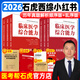 【官方正版】石虎小红书2026石虎红皮书考研西医临床医学综合能力历年真题解析顺序版乱序版2004-2024+徐涛核心考案搭贺银成辅导讲义小亮技巧总结真题实战价保阅读狂欢节 【2件套】2026石虎小红书
