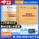 基金从业资格考试教材2025【教材+试卷 科目1+3】基金法律法规+私募股权（套装共4本）