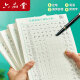 六品堂 基础笔画专项练习纸小学生控笔训练字帖儿童硬笔书法偏旁部首楷书入门基础教程幼儿园练字帖楷书 豪华版20本：控笔+笔画+偏旁+常用字