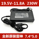 莱菁栎原装雷神911 Zero 230W电源适配器19.5V11.8A充电器A17-230P1A