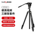 斯莫格（SmallRig）CT210相机三脚架专业微单反视频摄影像手机稳定器支架自拍直播户外便携独脚架俯拍液压云台三角架 【CT210】三脚架套件（4475）