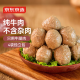 京东京造纯牛肉丸250g*4 牛肉含量90% 潮汕火锅食材丸料关东煮麻辣烫烧烤