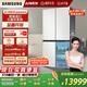 三星（SAMSUNG）AI神冰箱9系 615L四开门十字门超薄嵌入三循环干湿分储原装进口国家补贴20% 白 RF62DB9KHC01SC