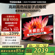 东芝电视65Z500MFD 65英寸 120Hz高刷高色域 量子点4K超清 液晶智能平板电视机 以旧换新家电国家补贴