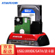 安链（ATSAFE） 多功能硬盘座双盘位移动硬盘盒2.5/3.5串口并口笔记本台式机通用USB转换器 IDE/SATA2.0 带读卡器HUB  575