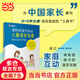 爸妈带我学说话 儿童语言发展家长指导手册 手把手带您教孩子学说话 爸妈带我学说话