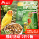 宠尚天 鹦鹉饲料鸟粮鸟食虎皮玄凤文鸟牡丹营养鸟饲料用品 豪华小型鹦鹉饲料2LB