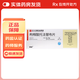 [泰研]枸橼酸托法替布片 5mg*28片 2盒装