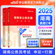 中公教育2025湖南省考历年真题公务员考试真题试卷考试用书题库教材：历年真题精讲（申论+行测）2本套