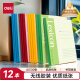 得力（deli）12本A5/30张无线装订软抄本记事本/ 工作笔记本子/ 日记本办公P07650