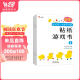小红花我的第一本数学启蒙贴纸游戏书2-3岁（全6册）数学思维训练书儿童书数字贴贴画幼儿园益智力开发早教书全脑开发思维逻辑训练贴纸书课外书自主阅读假期读物省钱卡