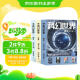 科幻世界-译文版 2024年合订本（上，中，下）