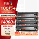 彩格m1136硒鼓适用惠普hp cc388a硒鼓88a m126a p1106 p1108 p1107 m1213 m1216 m202n m128fn打印机硒鼓墨盒