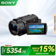 索尼（SONY） FDR-AX45A 4K数码高清摄像机 演唱会家用教学会议直播摄影机 便携式Vlog手持DV机 索尼AX45A官方标配（机身内存64G）
