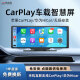 路瑞宝 车载智慧屏无线carplay华为hicar行车记录仪车载导航中控一体机 苹果/华为手机互联导航【不带记录仪】 车充点烟器供电