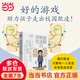 【当当】破解欺凌的游戏+天才的学习方法  天才学习法樊登推荐儿童自然法则 唤醒孩子的内驱力 好的游戏助力孩子走出校园欺凌 破解欺凌的游戏【热销单本】